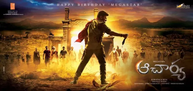 ఆచార్య