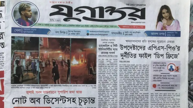 যুগান্তর