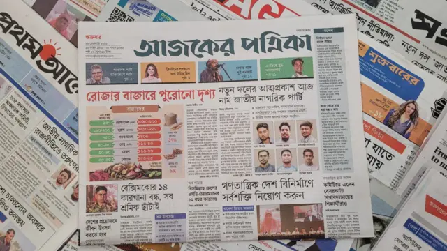 পত্রিকা