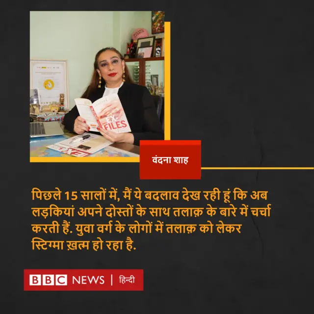 वंदना शाह