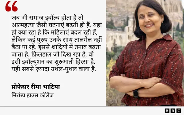 प्रोफ़ेसर रीमा भाटिया