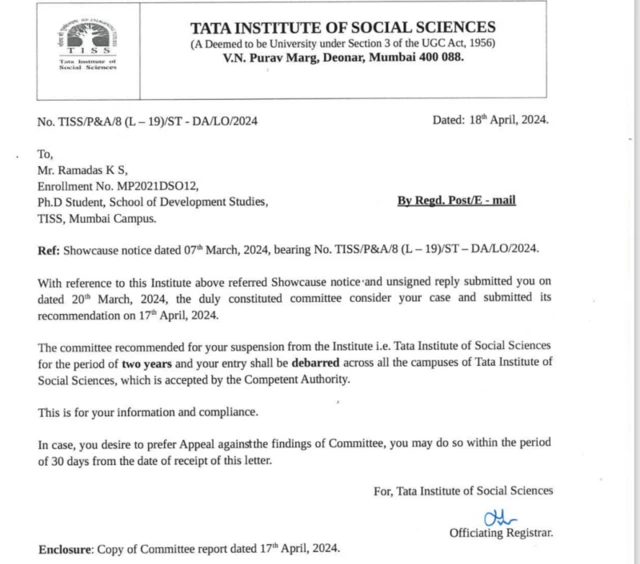 संस्थान की ओर से जारी निलंबन आदेश