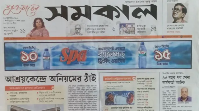 সমকাল
