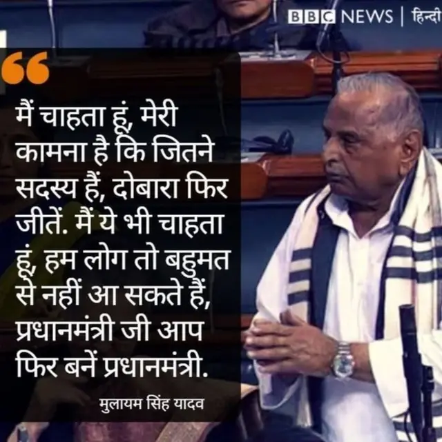 मुलायम सिंह यादव, मनमोहन सिंग