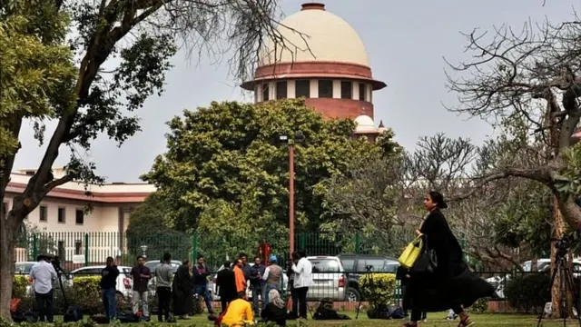 સુપ્રીમ કોર્ટ