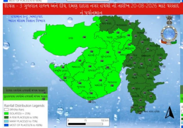 હવામાન વિભાગ અનુસાર, ગુજરાતમાં આગામી દિવસોમાં મોટા ભાગના જિલ્લામાં વરસાદનું અનુમાન છે હાલમાં બંગાળની ખાડીમાં એક સિસ્ટમ સર્જાઈ છે અને તેના કારણે હવામાનમાં પણ ફેરફાર થઈ રહ્યો છે ગુજરાત ચોમાસું વરસાદ હવામાન ખેતર ખેતી ખાતર પાણી પૂર બીબીસી ગુજરાતી હવામાન મૌસમ