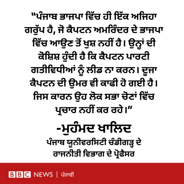 ਬੀਬੀਸੀ