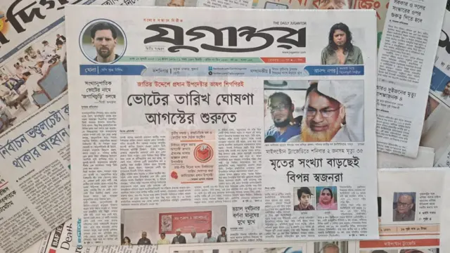 যুগান্তর