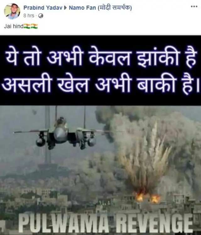 वायरल तस्वीर