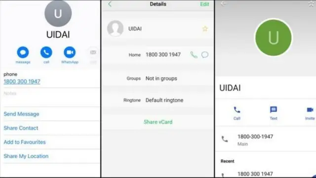 यूआईडीएआई