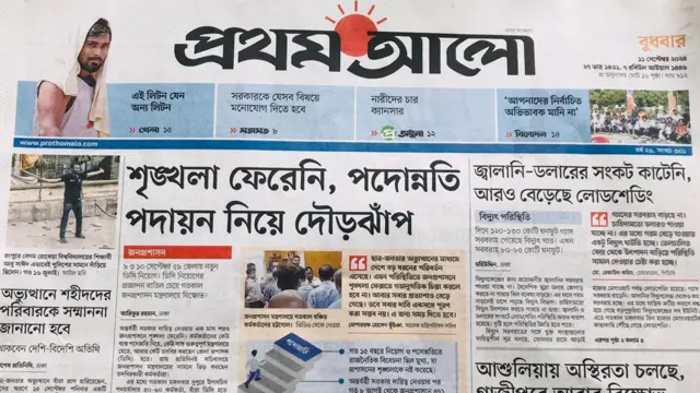 পত্রিকা