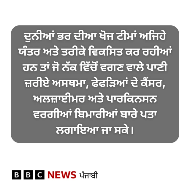 ਨੱਚ ਵਿੱਚੋਂ ਵਗਣ ਵਾਲਾ ਪਾਣੀ