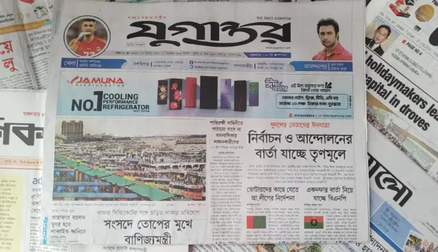 যুগান্তর