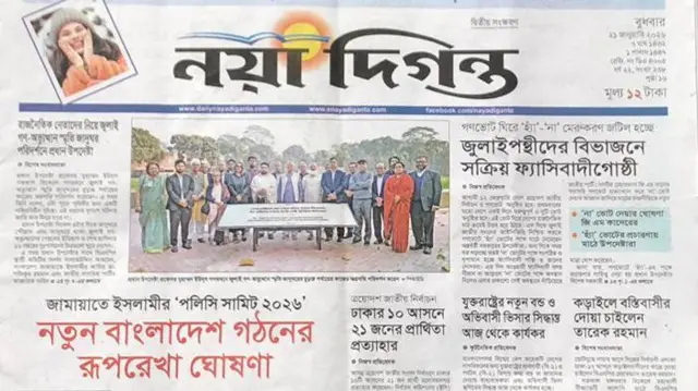 নয়াদিগন্ত