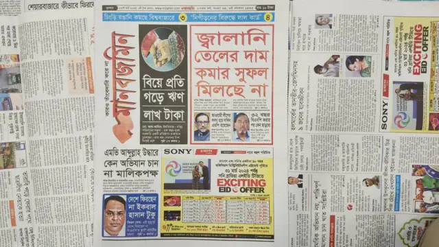 মানবজমিন