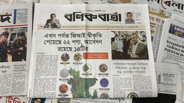 সংবাদপত্র