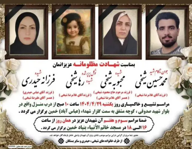 رسانههای ایران از اعلام هویت قربانیان، عاملان و جزئیات این حادثه خودداری کردهاند، ولی این آگهی ترحیم از مشخصات جانباختگان در شبکههای اجتماعی و حسابهای کاربری اقوام آنها منتشر شده است