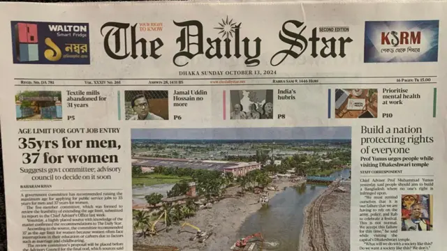 ডেইলি স্টার