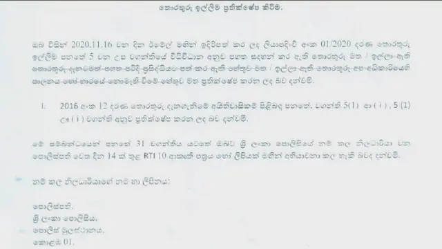 පොලිසියේ ප්‍රතිචාරය