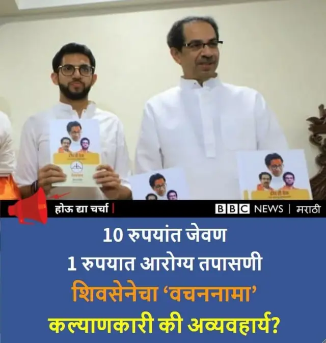 वचननामा