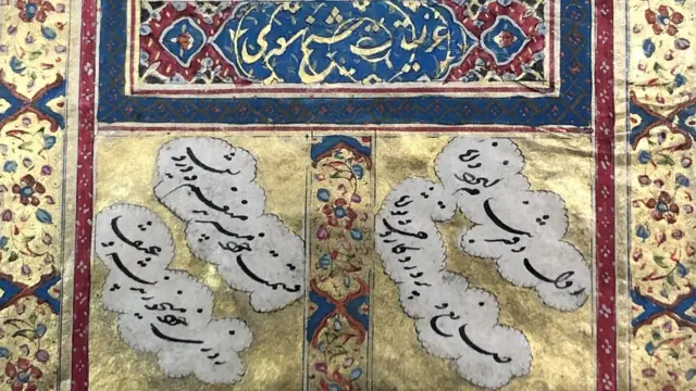 بخشی از یک کتاب خطی جیبی متعلق به دوران قاجار