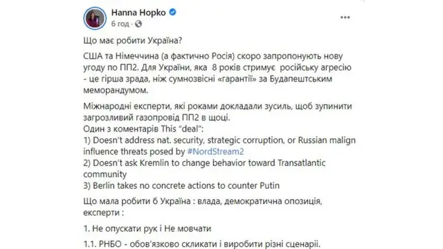 Ганна Гопко