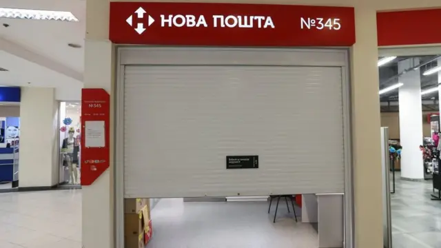 Нова пошта