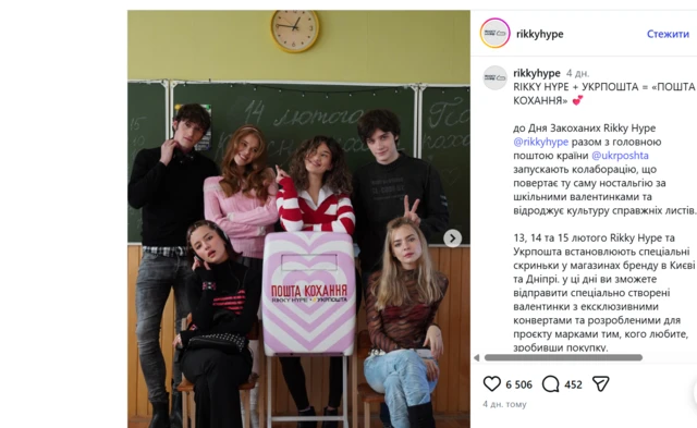 На фото чотири дівчини та два хлопця стоять біля шкільної дошки