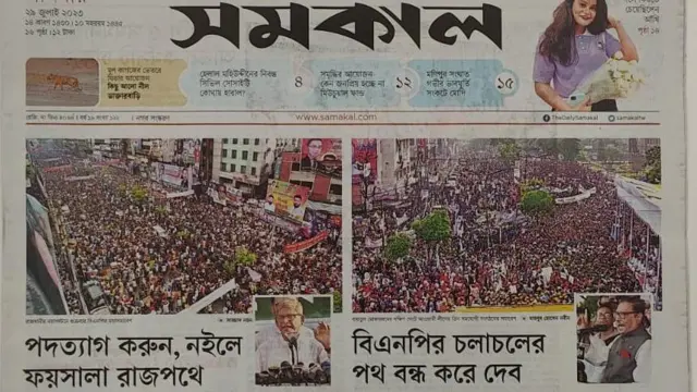 সংবাদপত্র