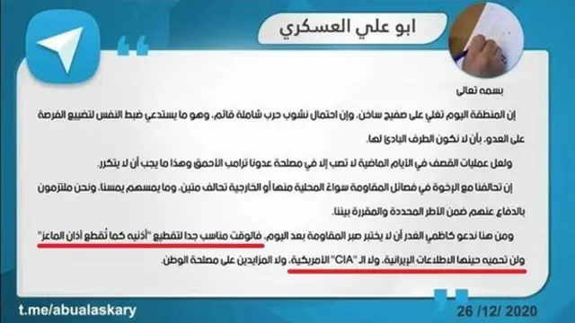 ابو‌علی العسکری در این تویتی نخست وزیر عراق را به "قطع گوش" تهدید کرد