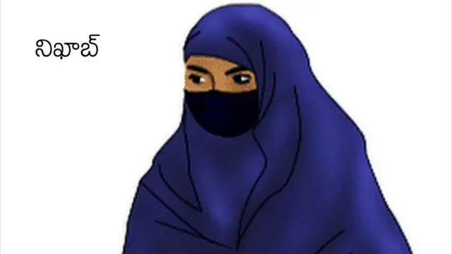 నిఖాబ్ చిత్రం