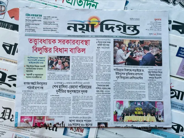 নয়া দিগন্ত