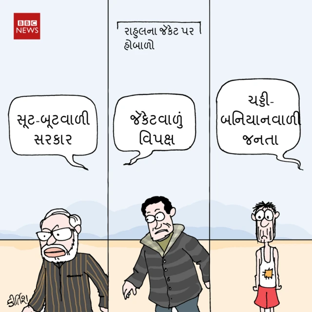 કાર્ટૂન