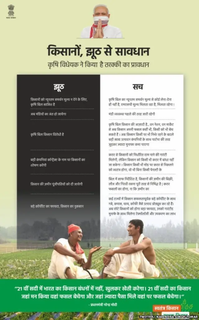 ਕੇਂਦਰ ਸਰਕਾਰ ਦੇ ਇਸ਼ਤਿਹਾਰ