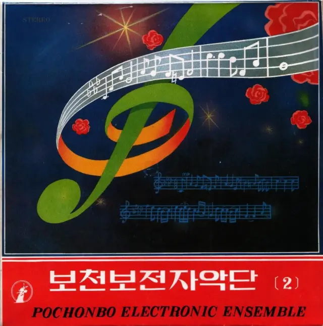 普天堡乐队发行的唱片