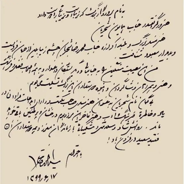 دست خط محمد خاتمی و تسلیت به خانواده شجریان