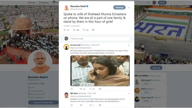 మోదీ ట్వీట్ స్క్రీన్ గ్రాబ్