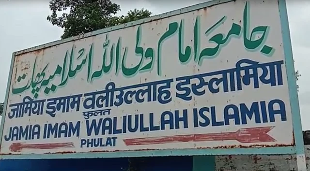 मौलाना कलीम सिद्दीक़ी