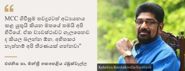 කෙහෙළිය රඹුක්වැල්ල