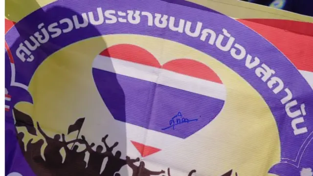 ลายเซ็นราชินี