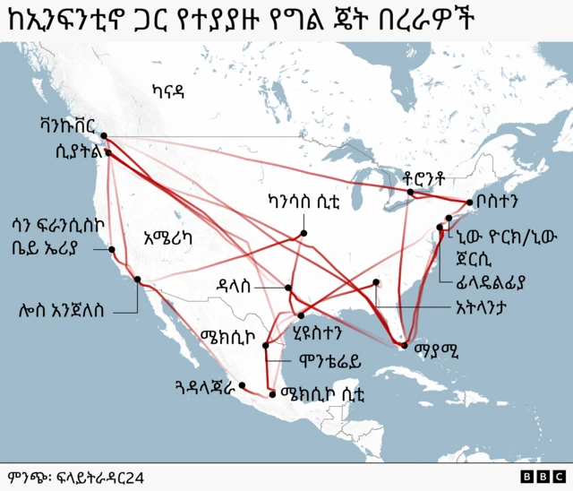በረራ የተደረገባቸው የካናዳ፣ የአሜሪካ እና ሜክሲኮ ካርታ