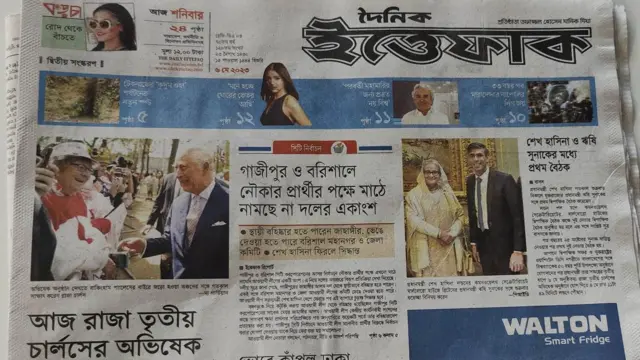 সংবাদপত্র