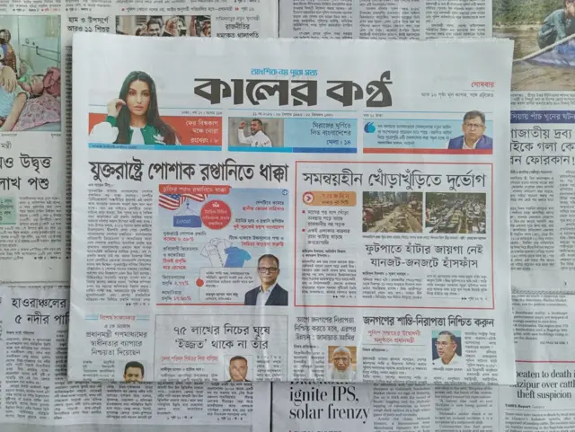 কালের কণ্ঠ