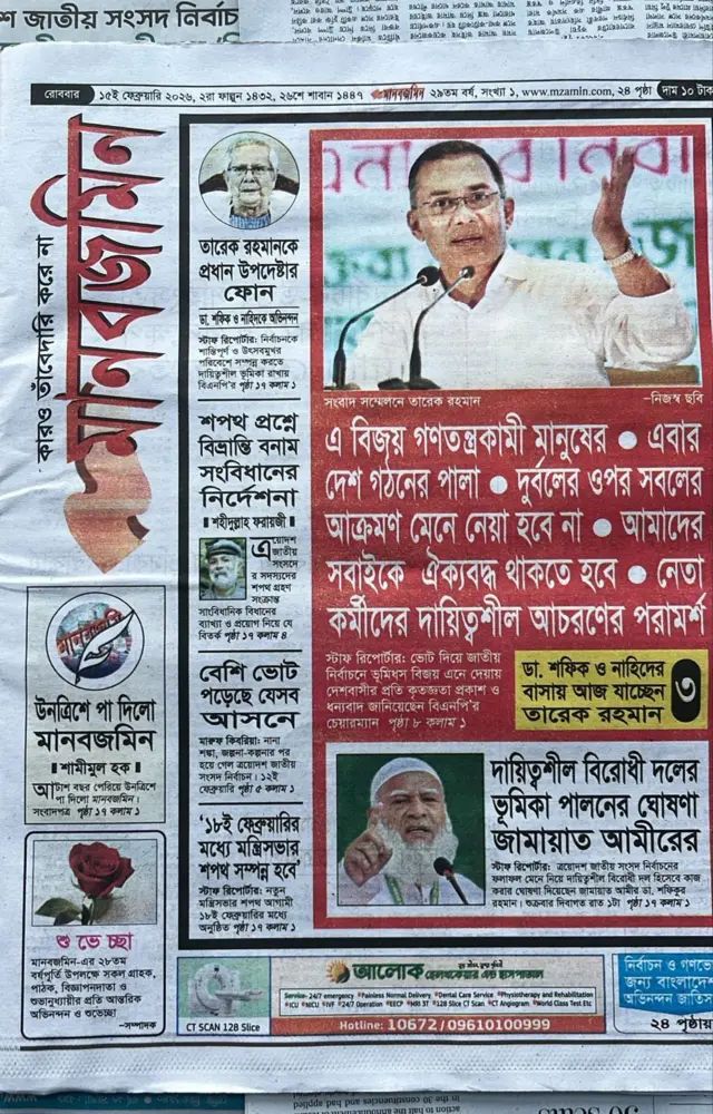 মানবজমিন