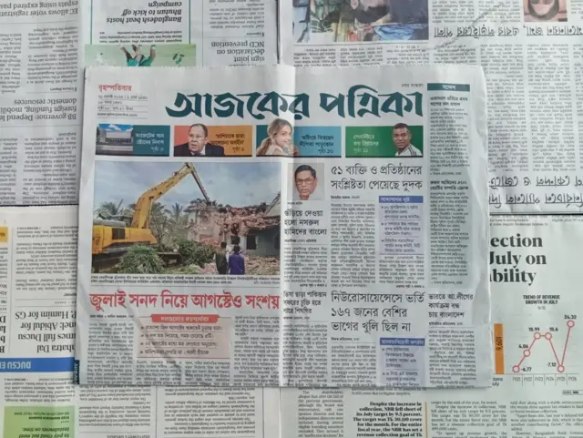 আজকের পত্রিকা