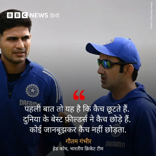 गौतम गंभीर का बयान