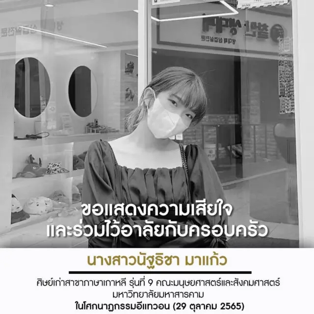 มหาวิทยาลัยมหาสารคาม