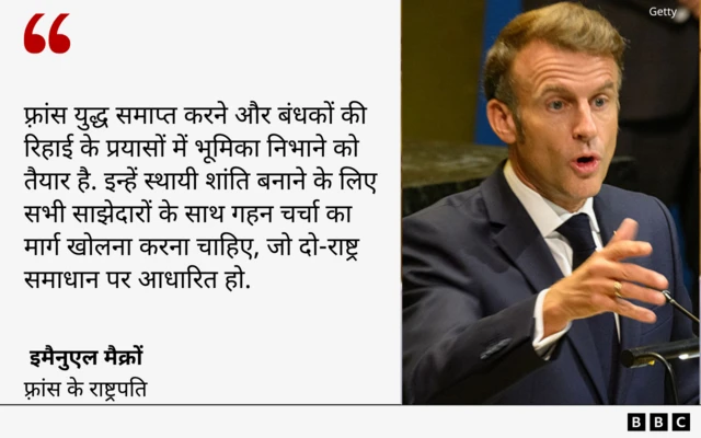 मैक्रों