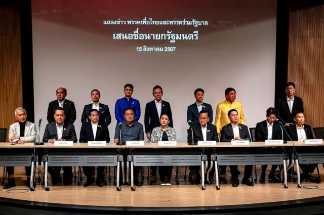 พรรคร่วมฯ