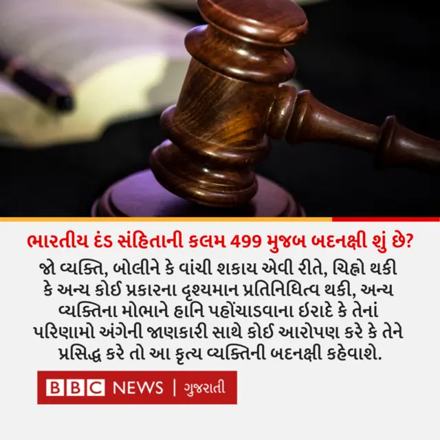બીબીસી ગુજરાતી